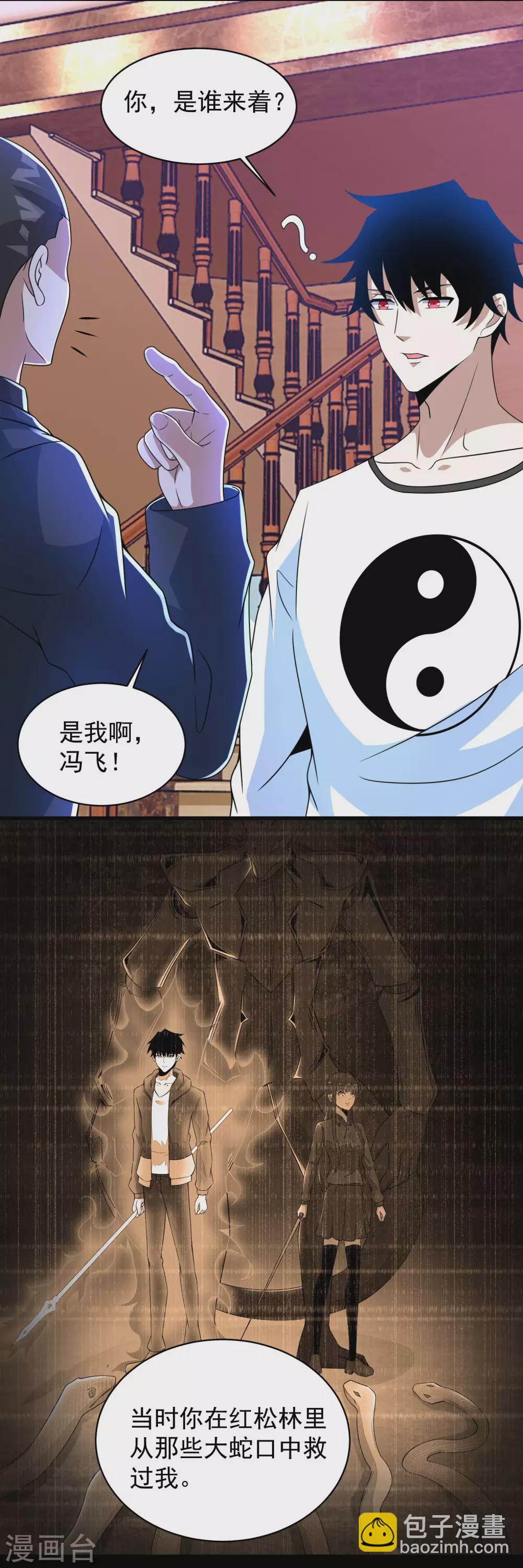 第308话 故人9