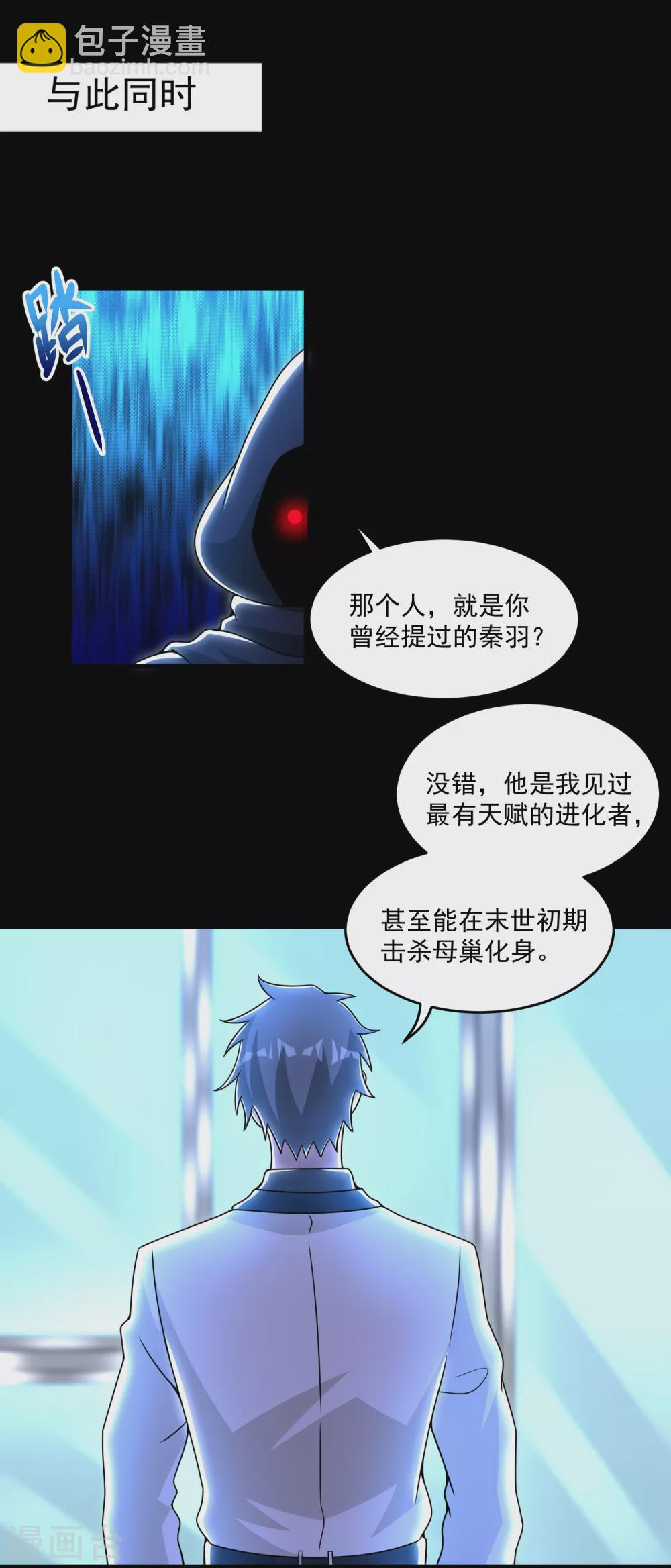 第309话 劝告1