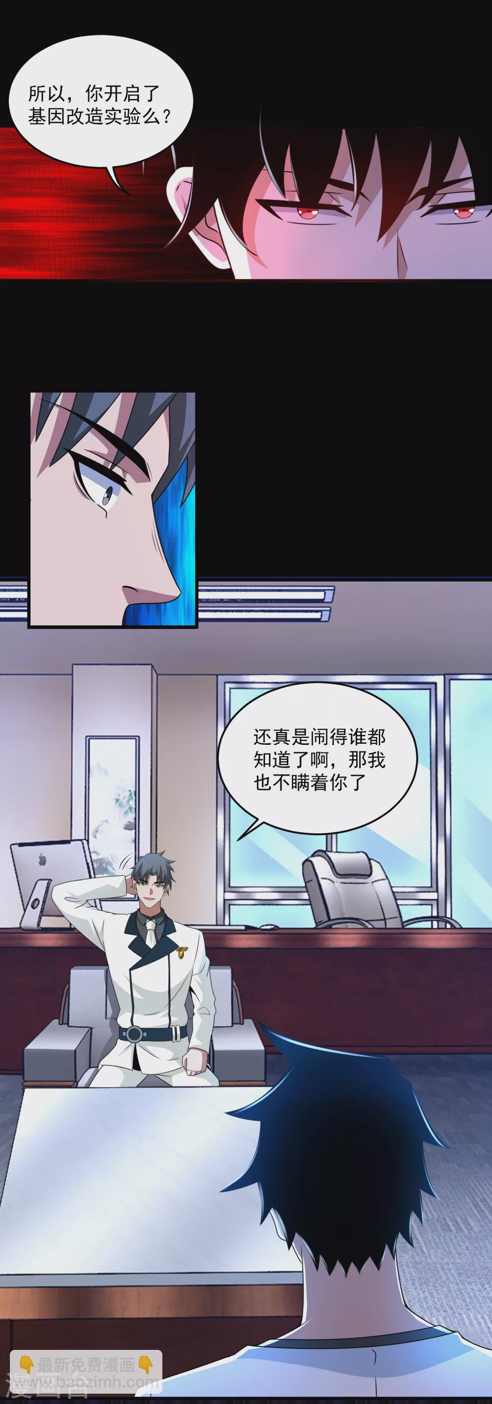 第309话 劝告10