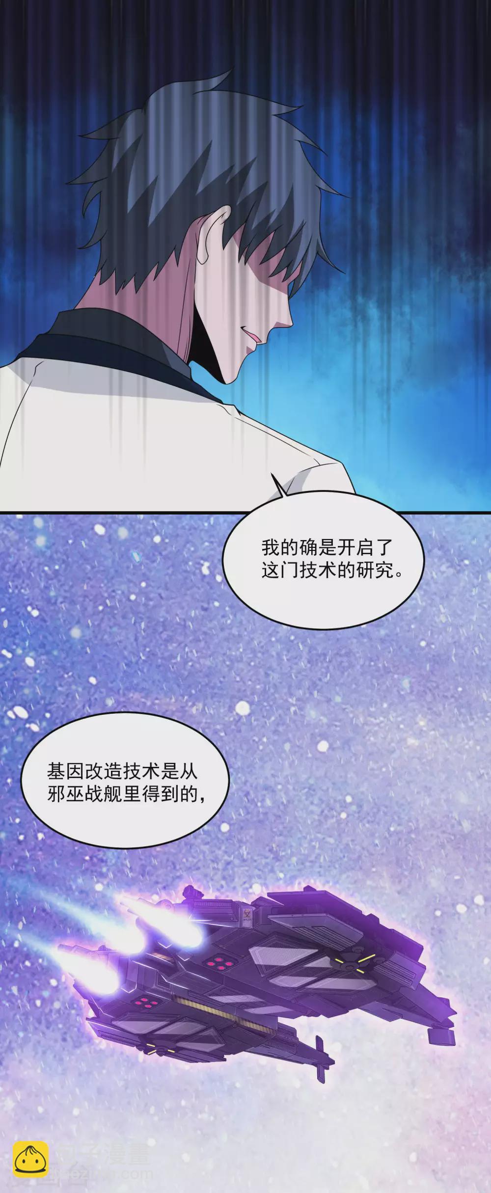 第309话 劝告11