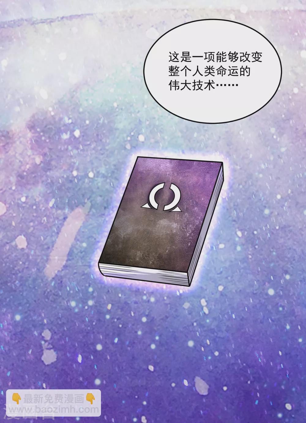 第309话 劝告12