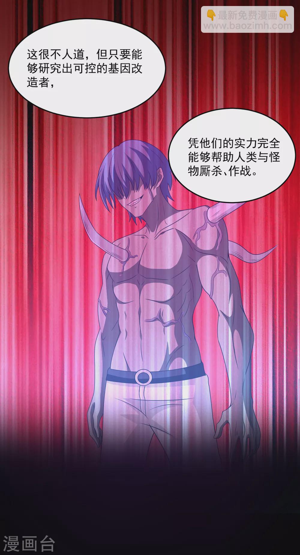 第309话 劝告13