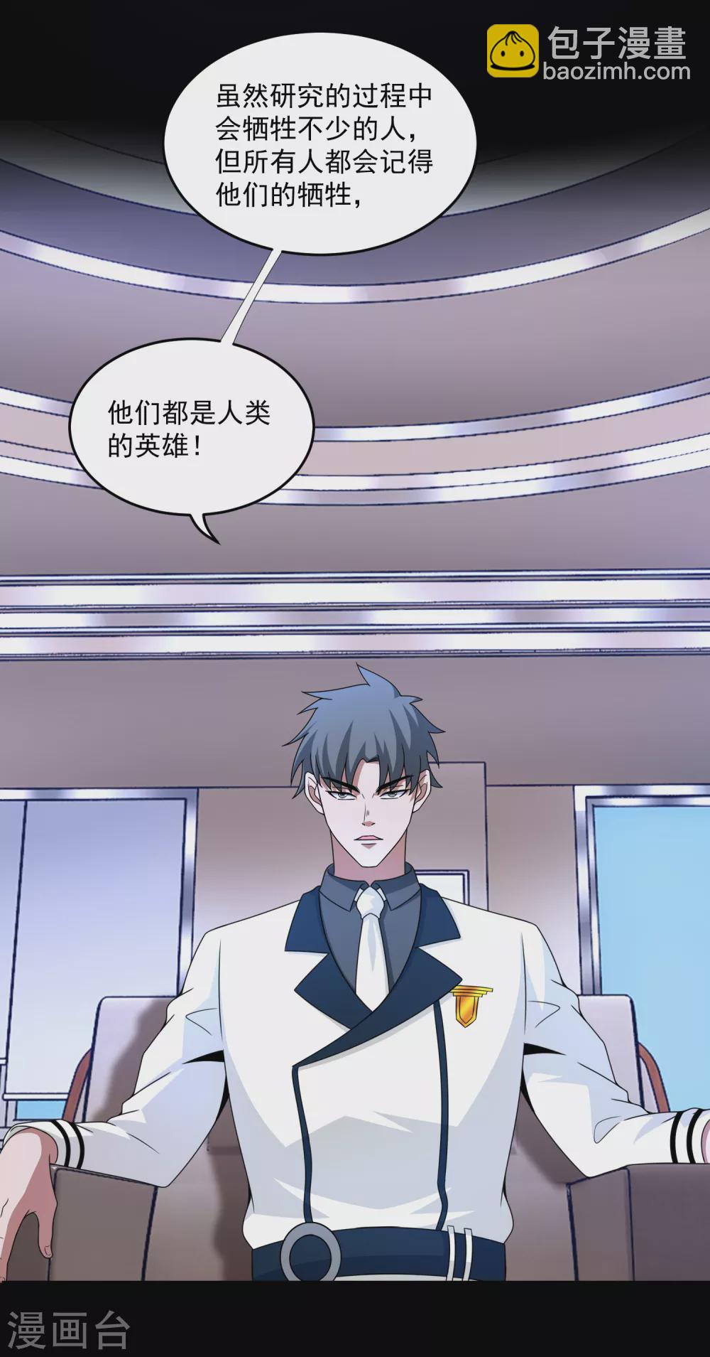 第309话 劝告14