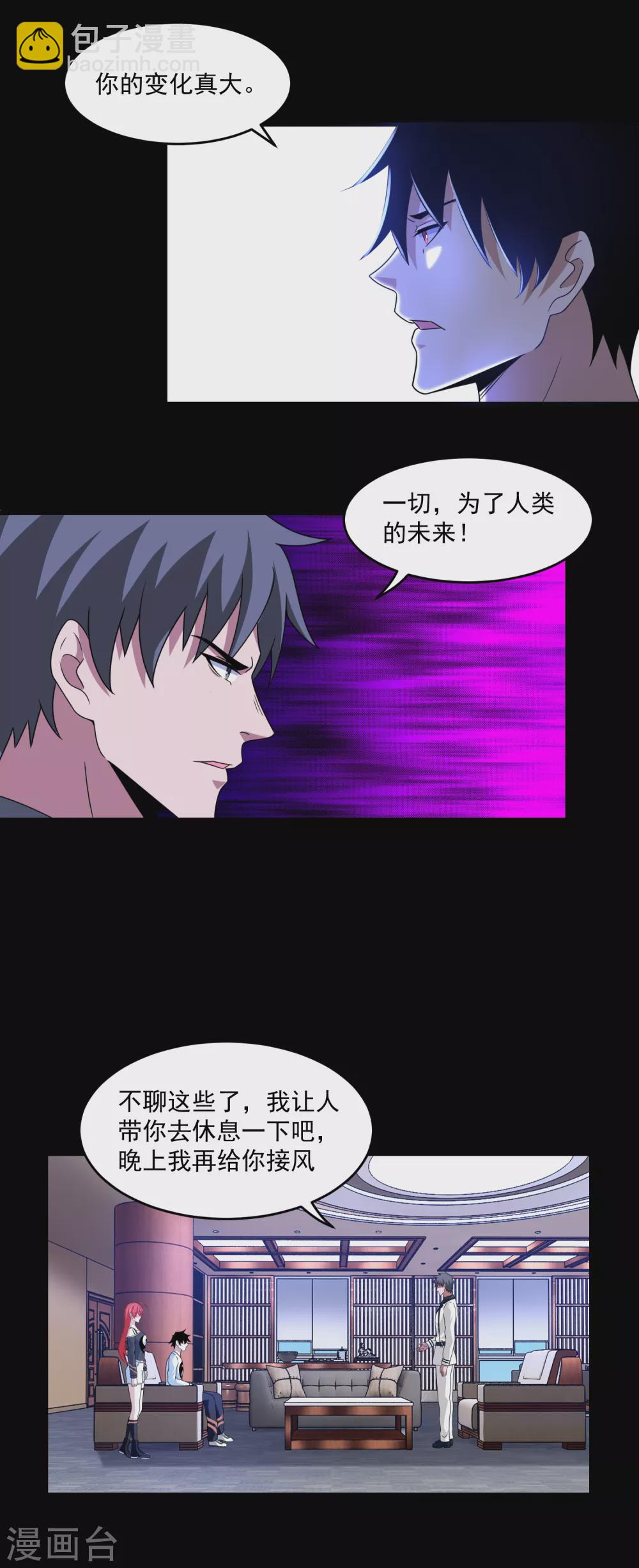 第309话 劝告15