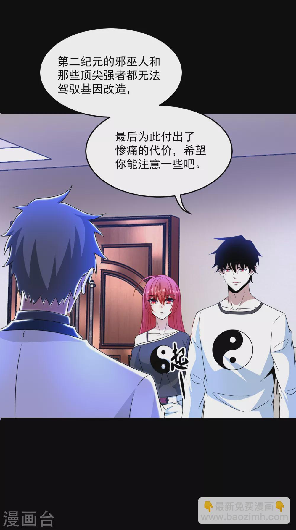 第309话 劝告16