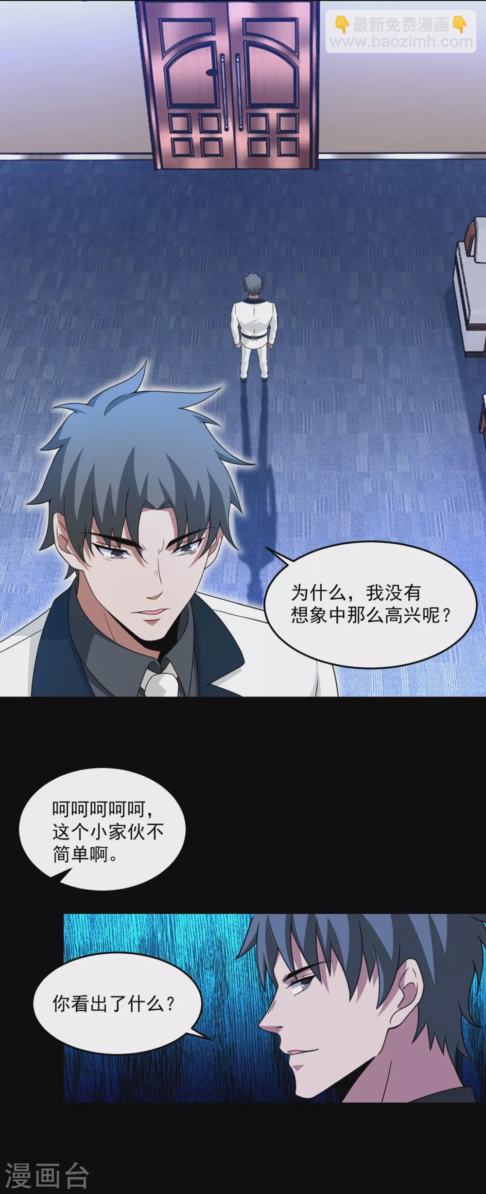第309话 劝告18