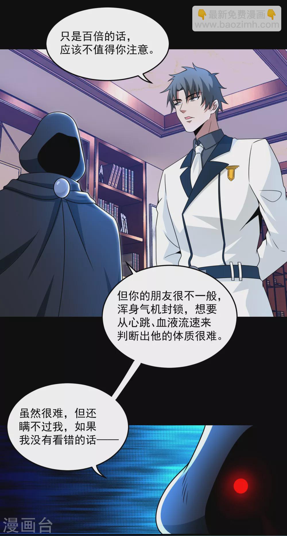第309话 劝告20