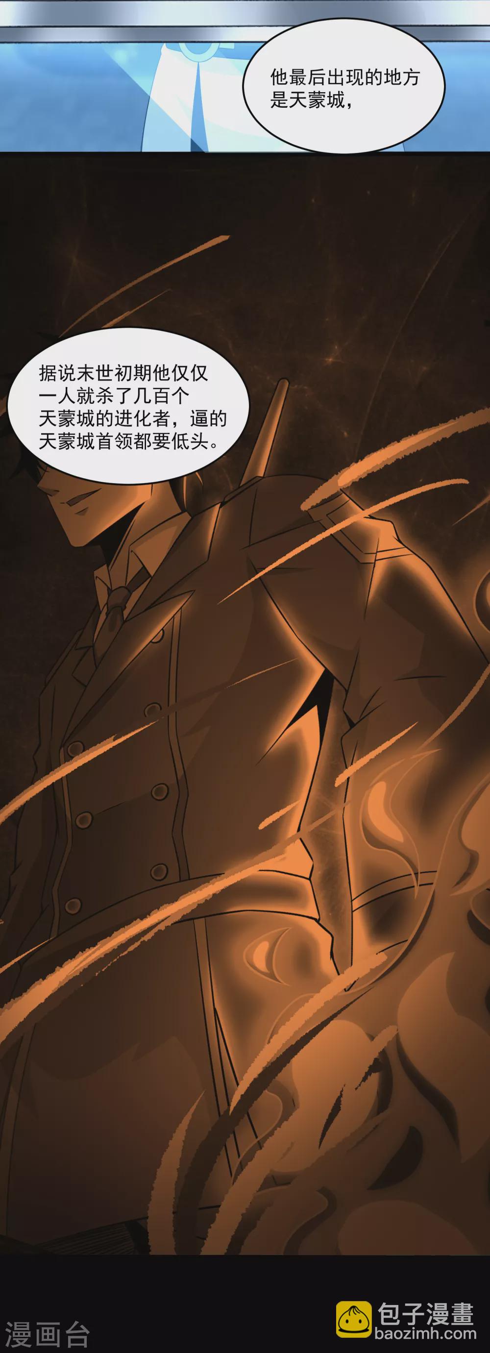 第309话 劝告24