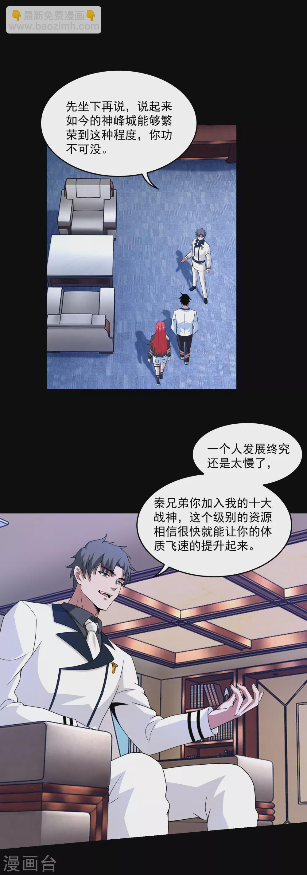 第309话 劝告7