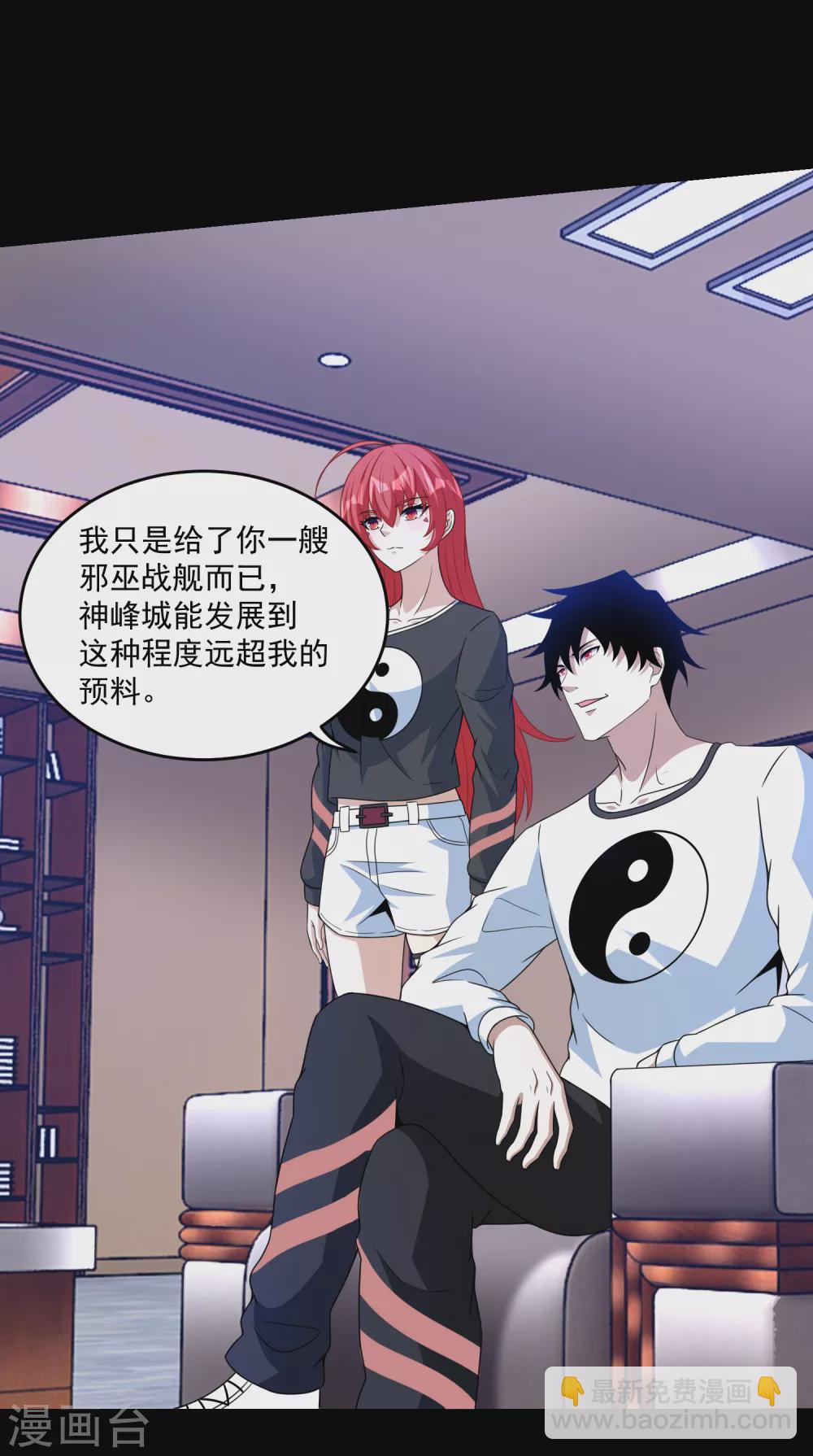 第309话 劝告8