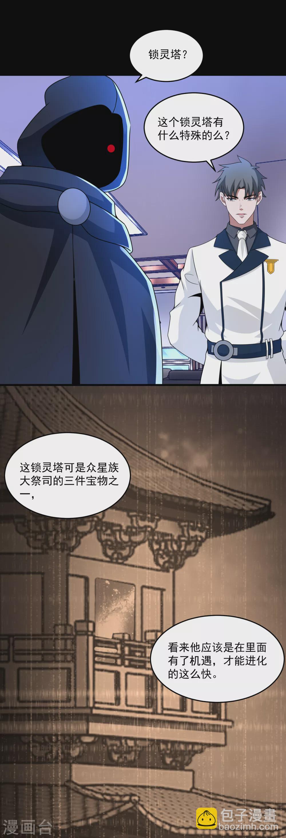 第310话 刺客1
