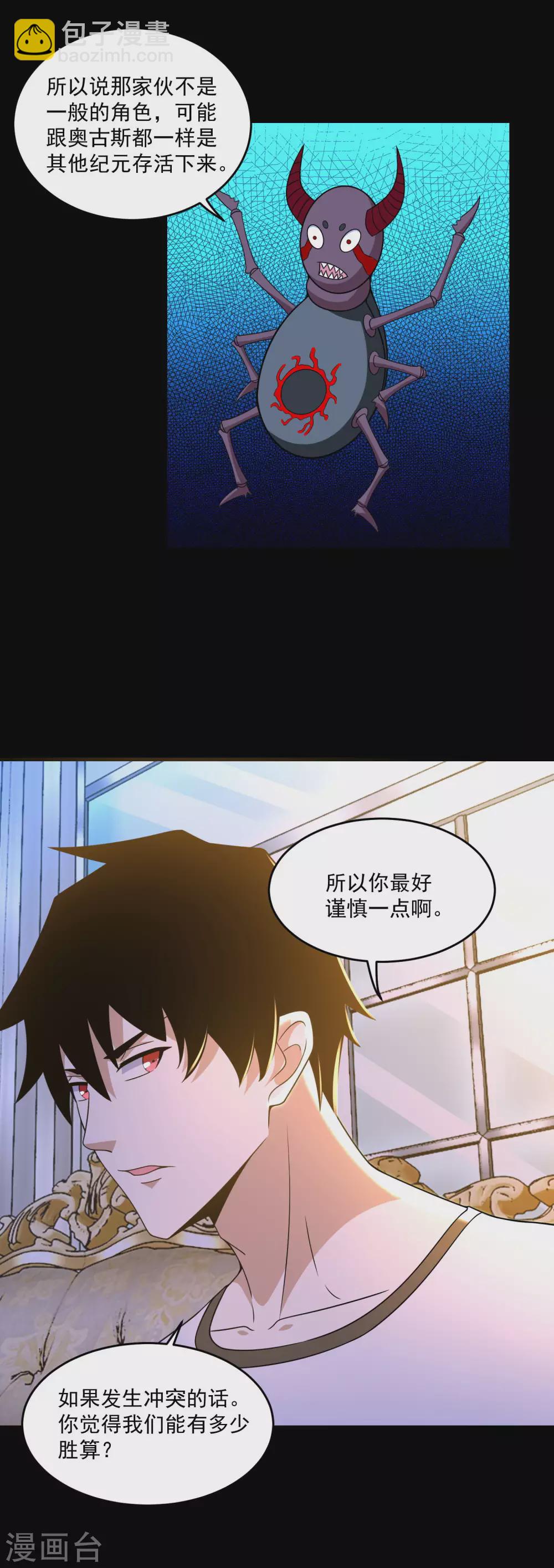 第310话 刺客10