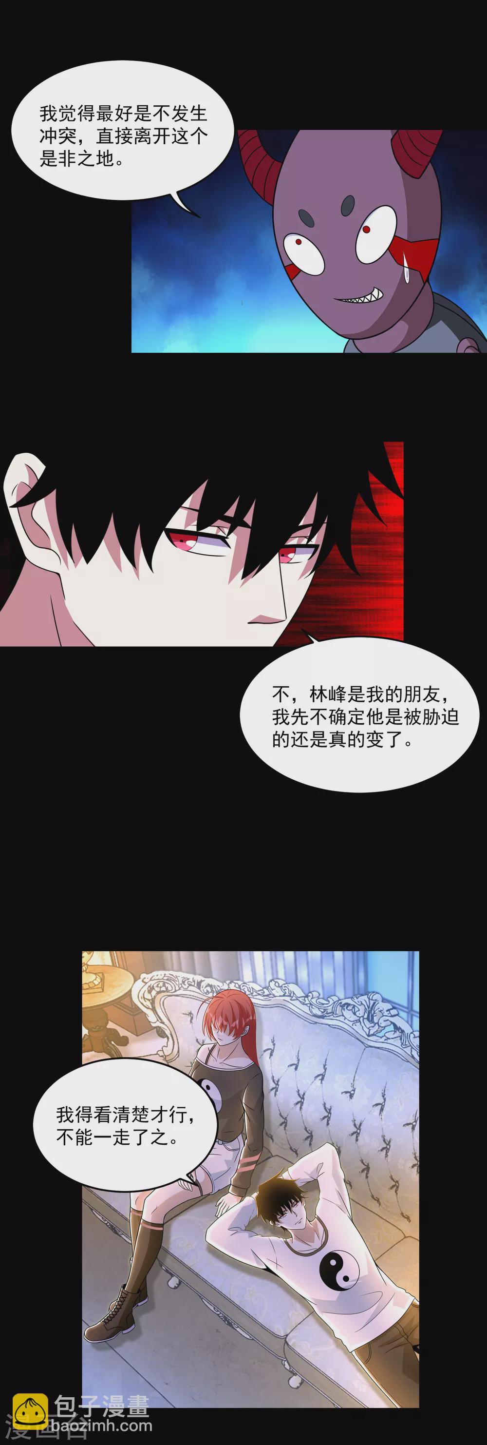 第310话 刺客11