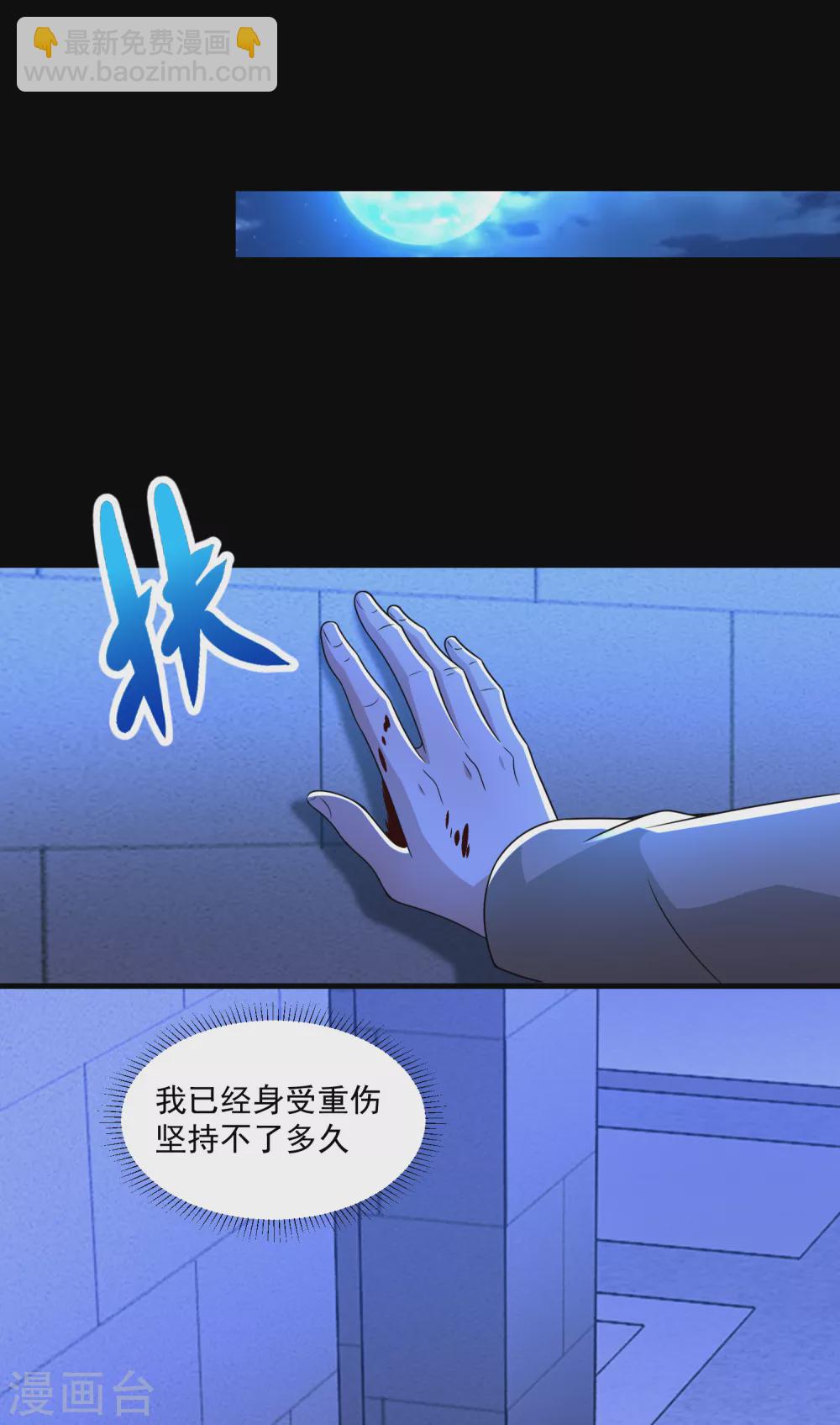 第310话 刺客21