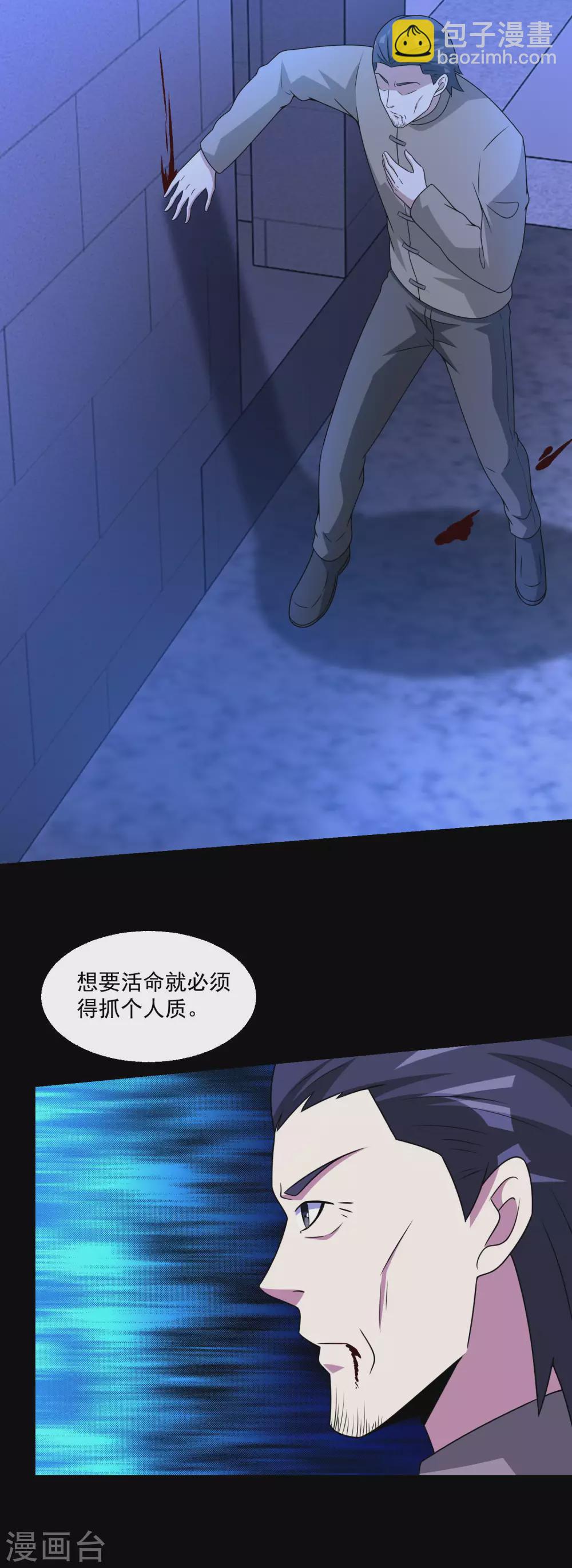 第310话 刺客22