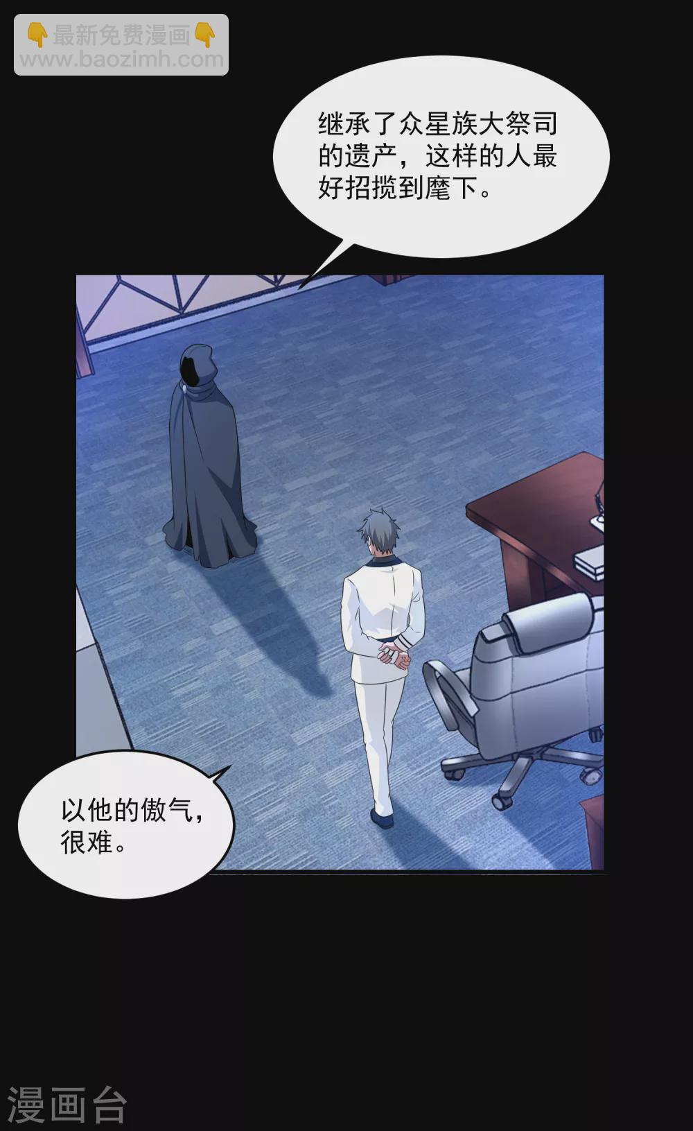 第310话 刺客3