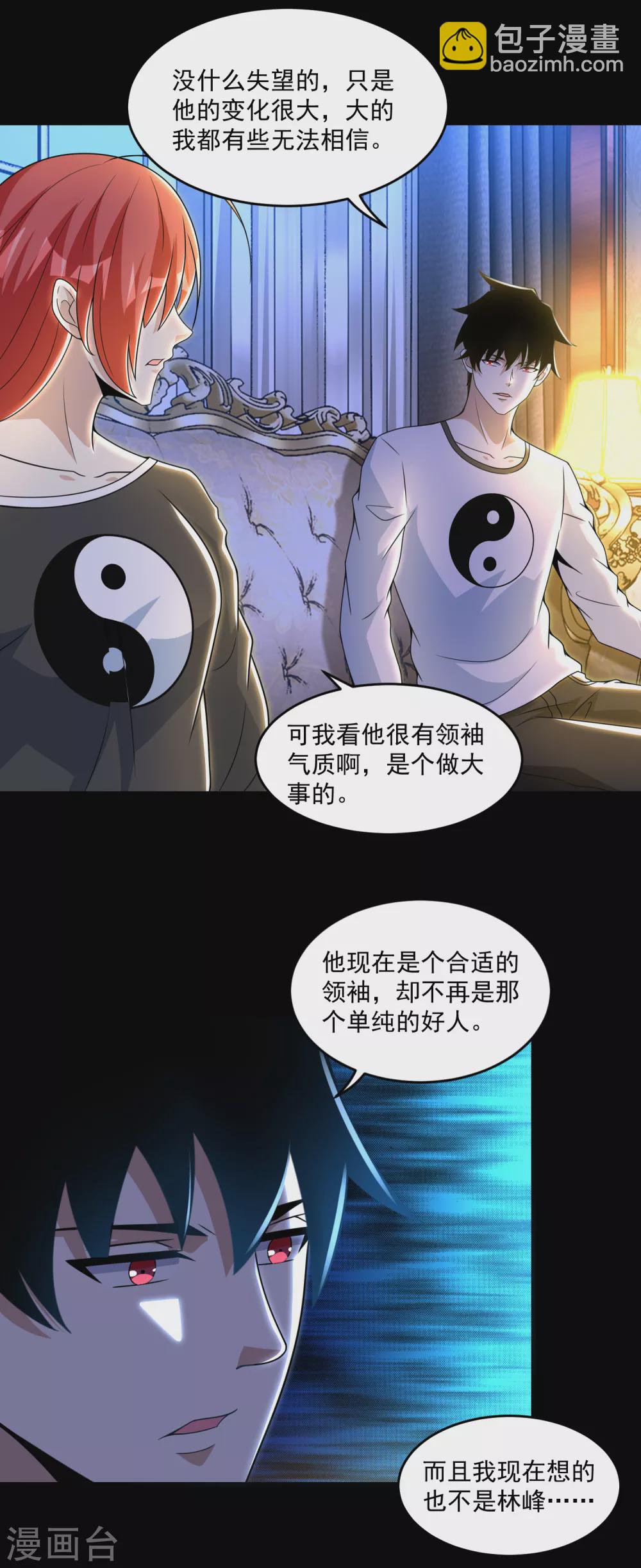 第310话 刺客7