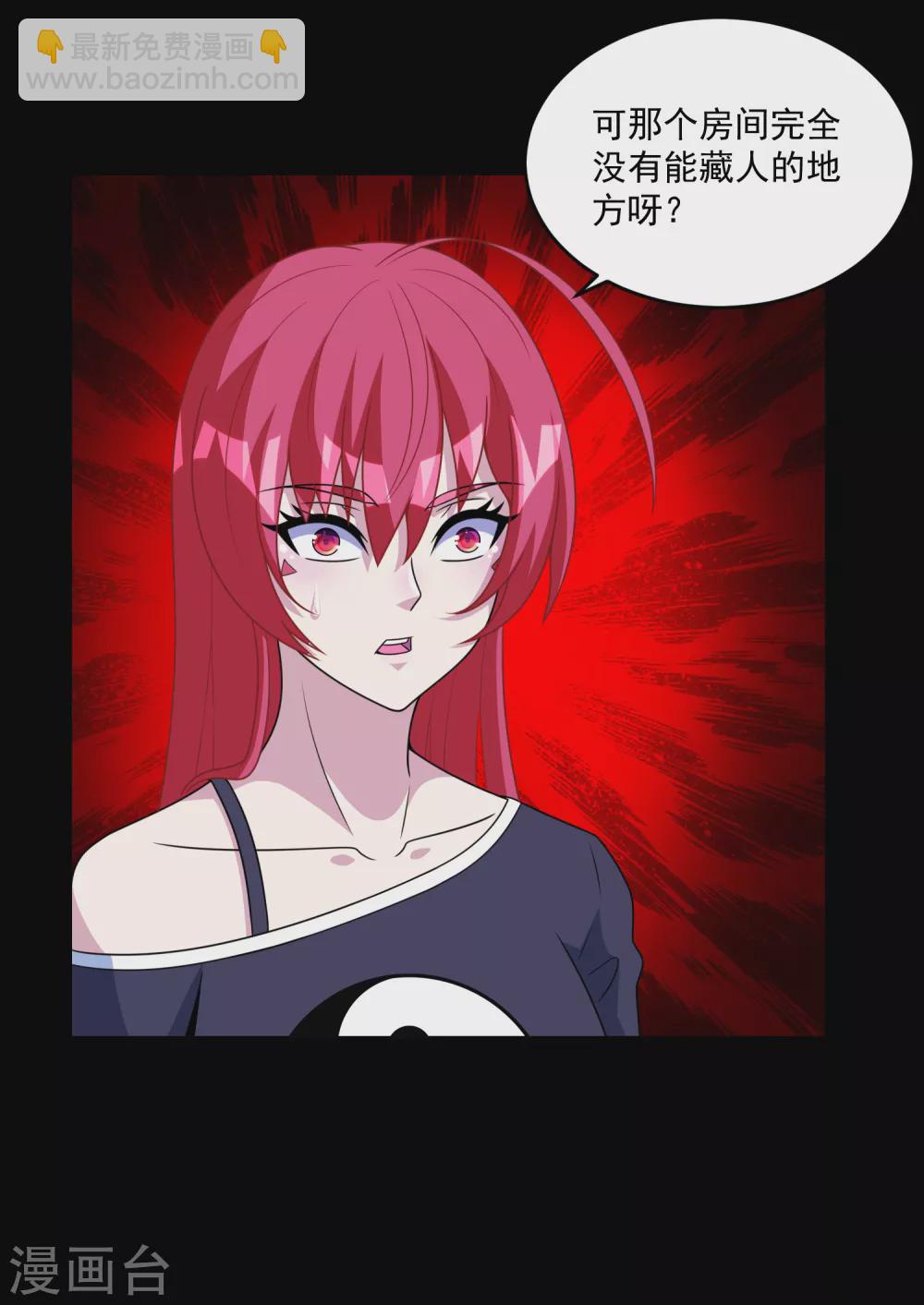 第310话 刺客9