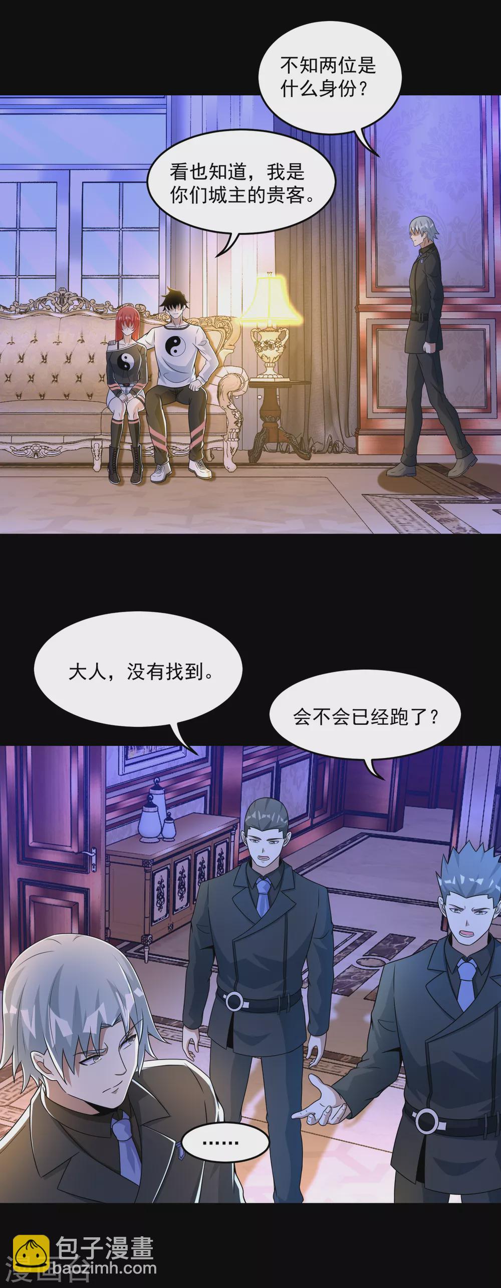 第311话 救助16