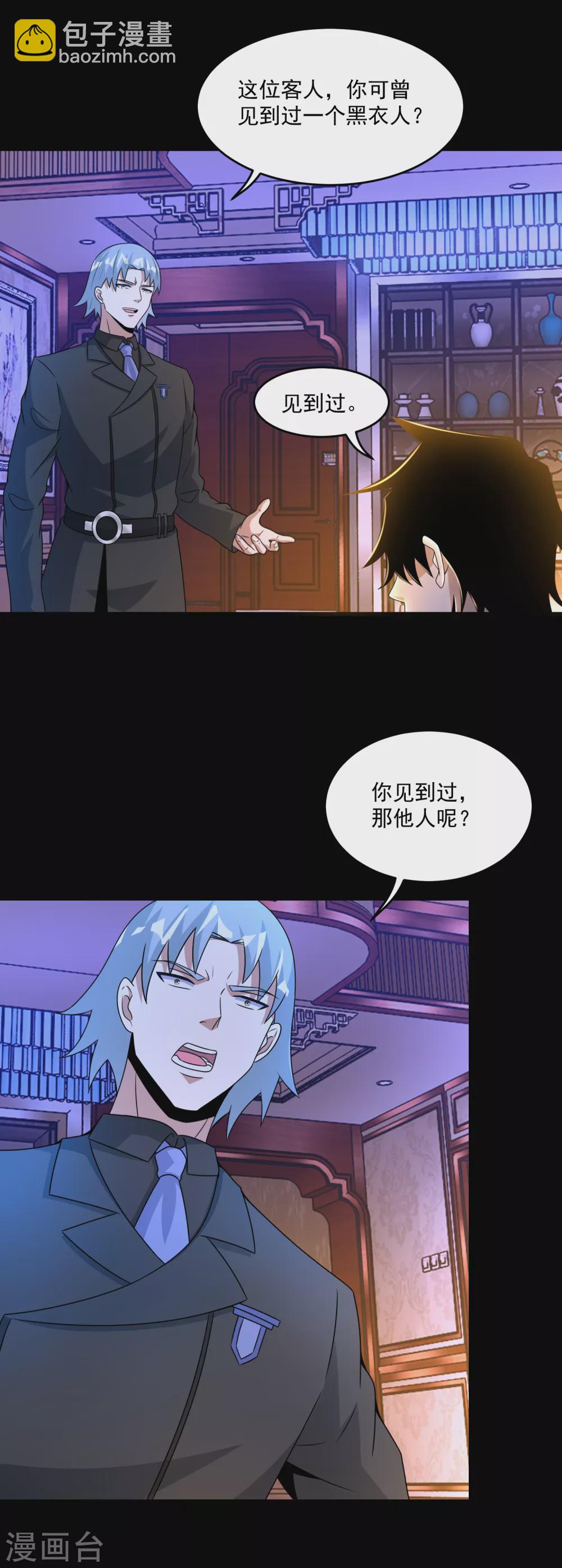 第311话 救助20