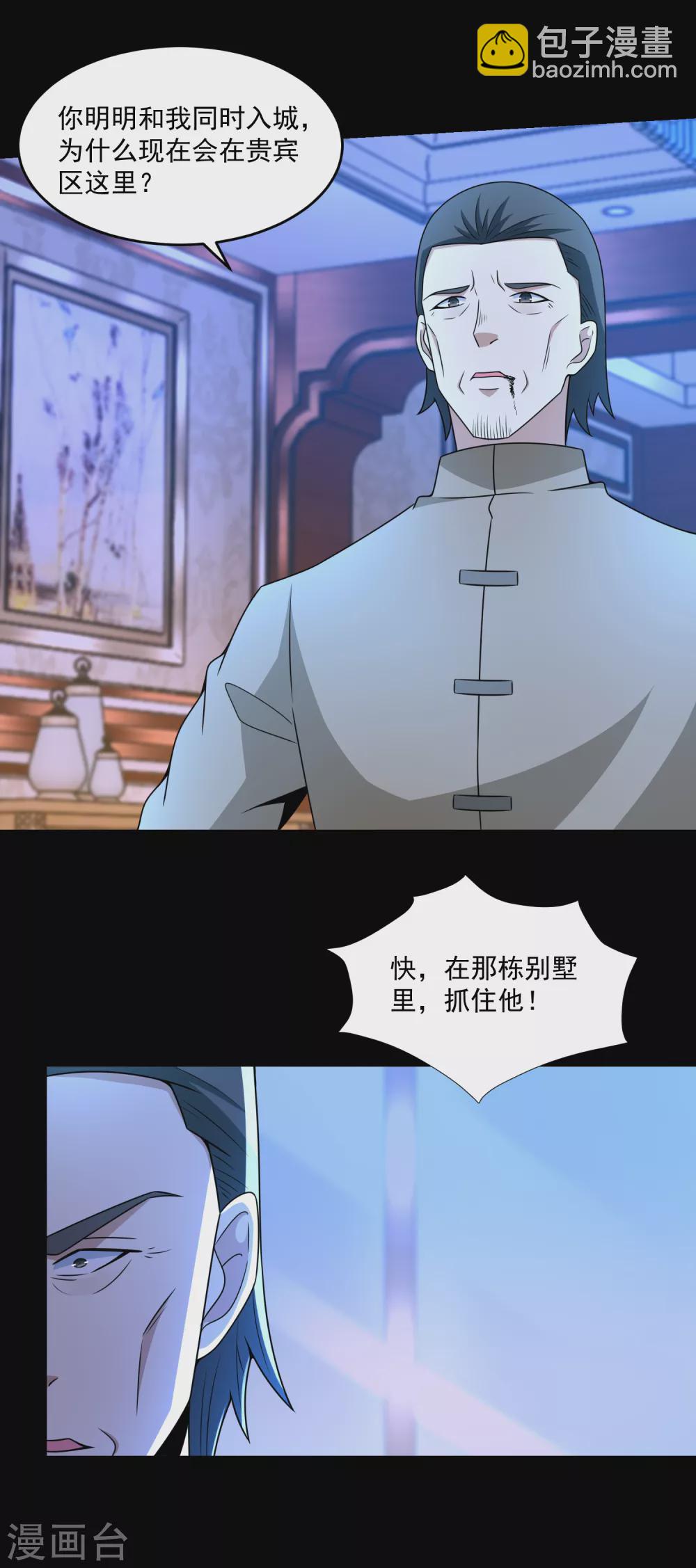 第311话 救助4
