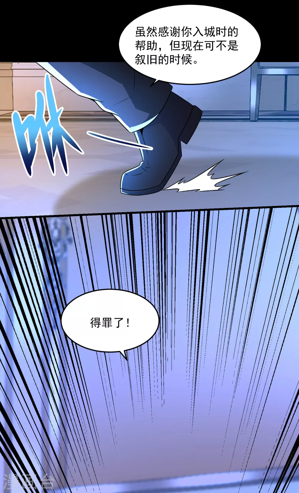 第311话 救助5