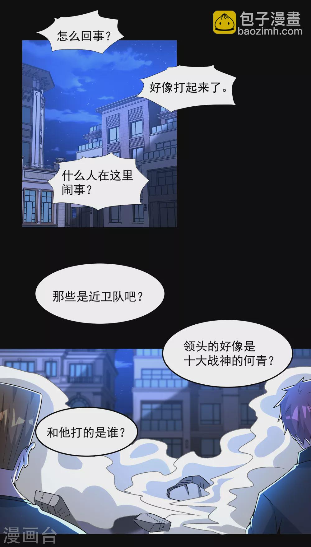 第312话 隐瞒10