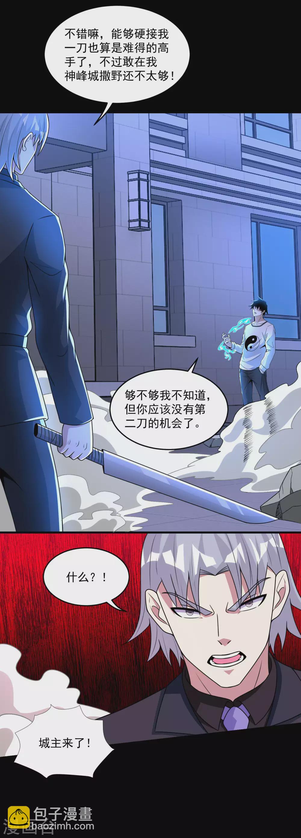 第312话 隐瞒11