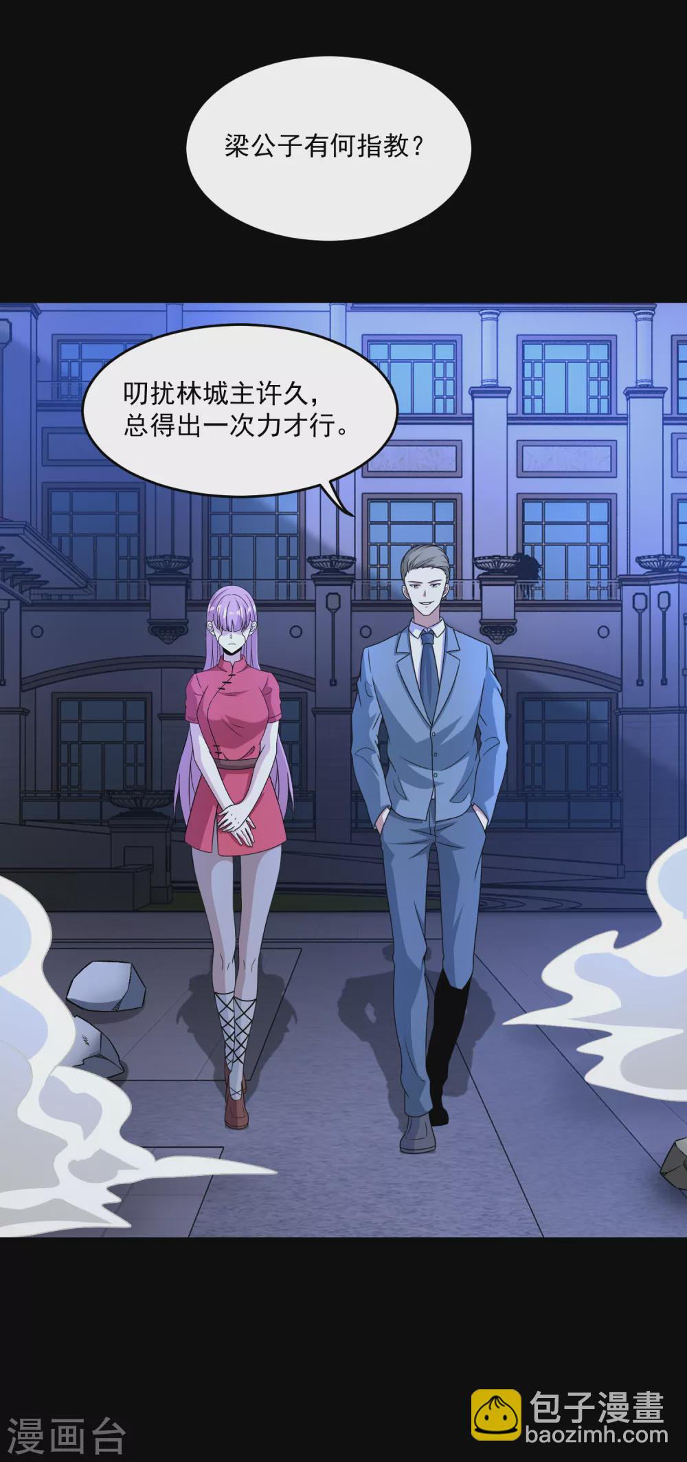第312话 隐瞒19