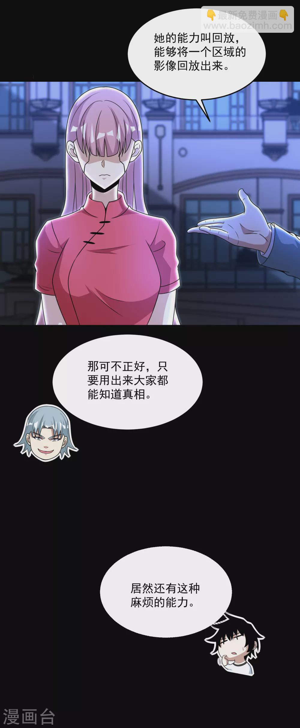 第312话 隐瞒20