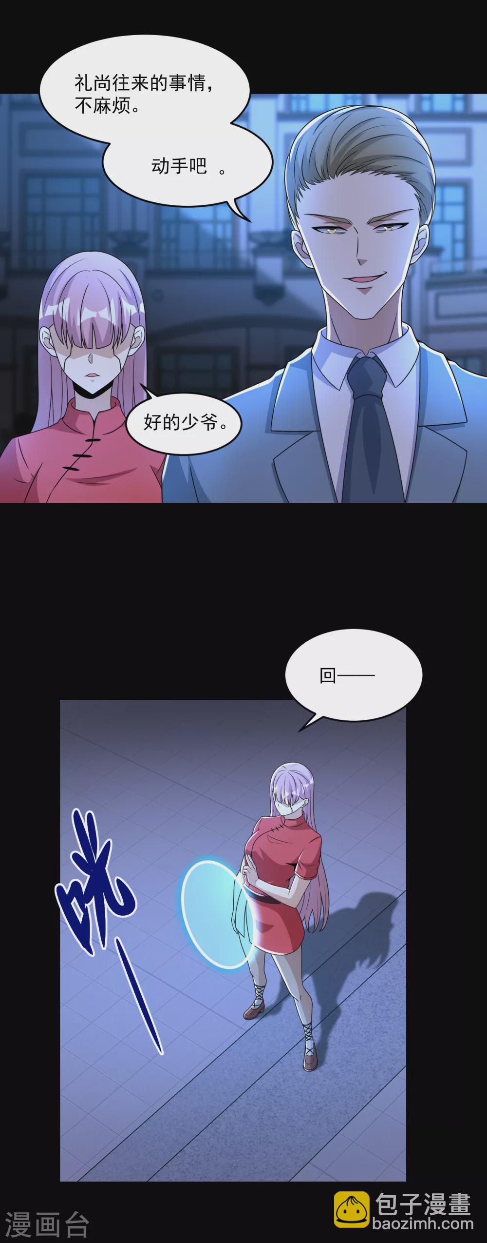 第312话 隐瞒22