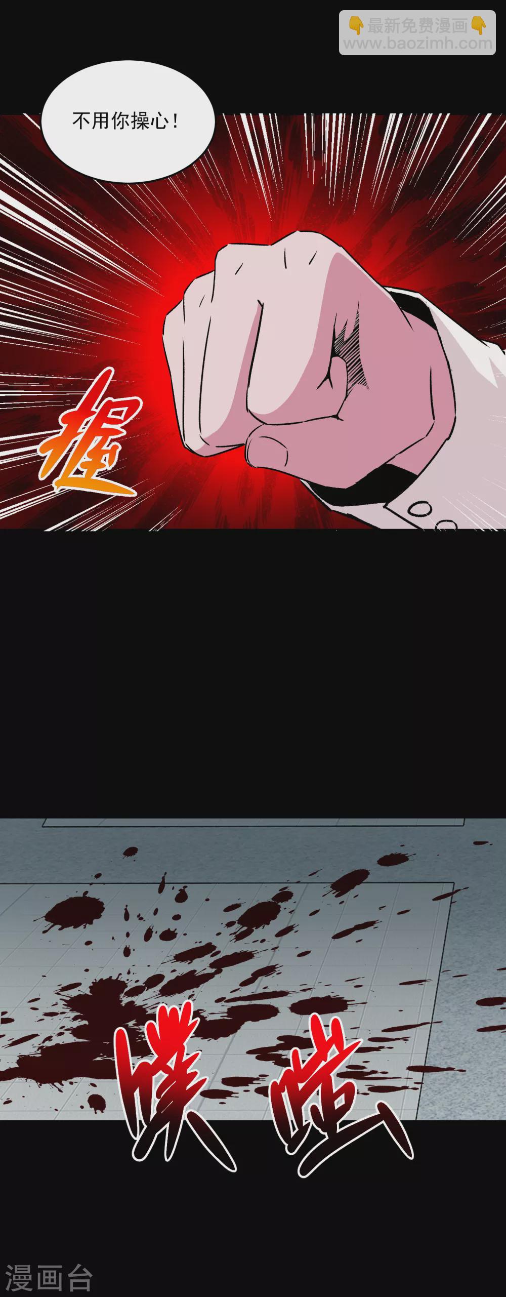 第312话 隐瞒26
