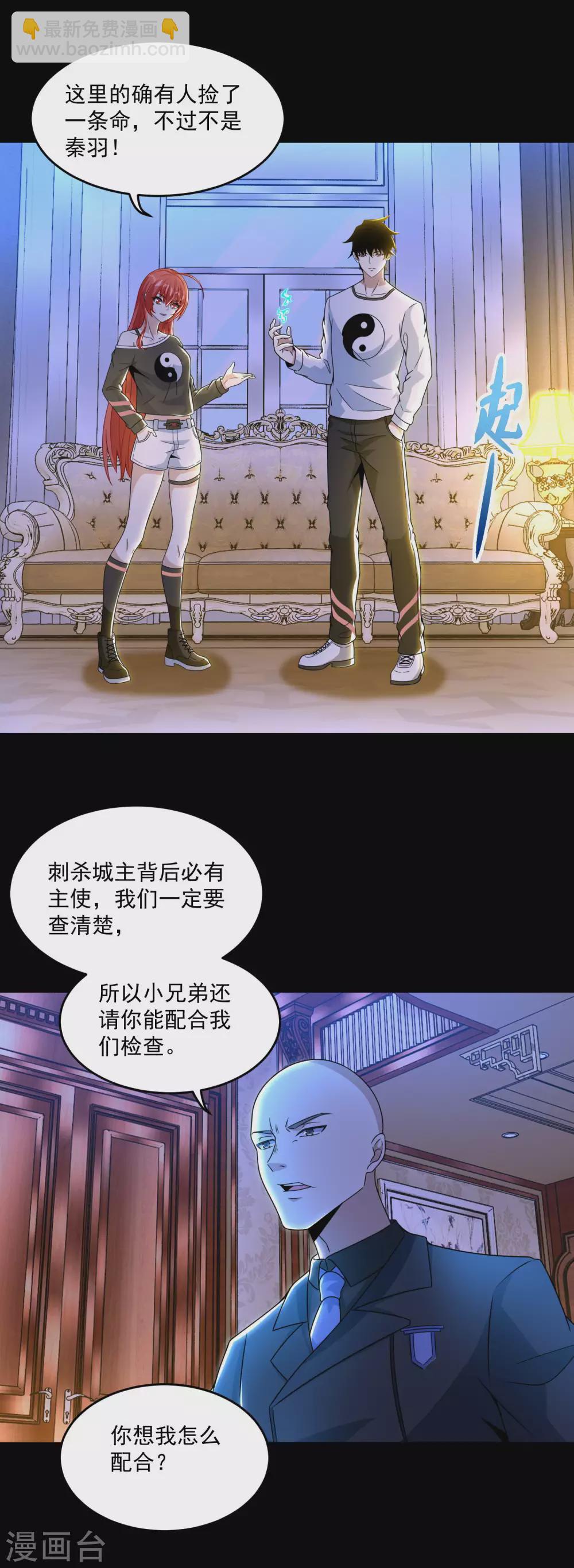 第312话 隐瞒4