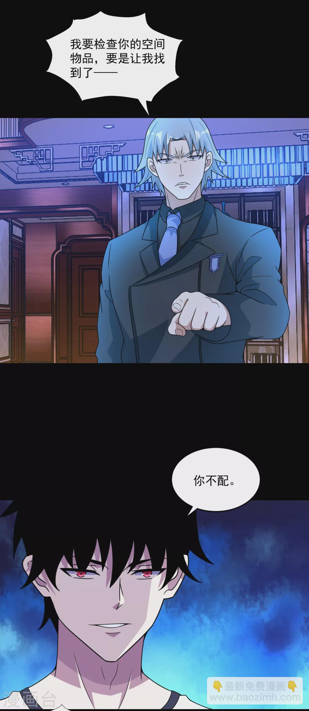 第312话 隐瞒5