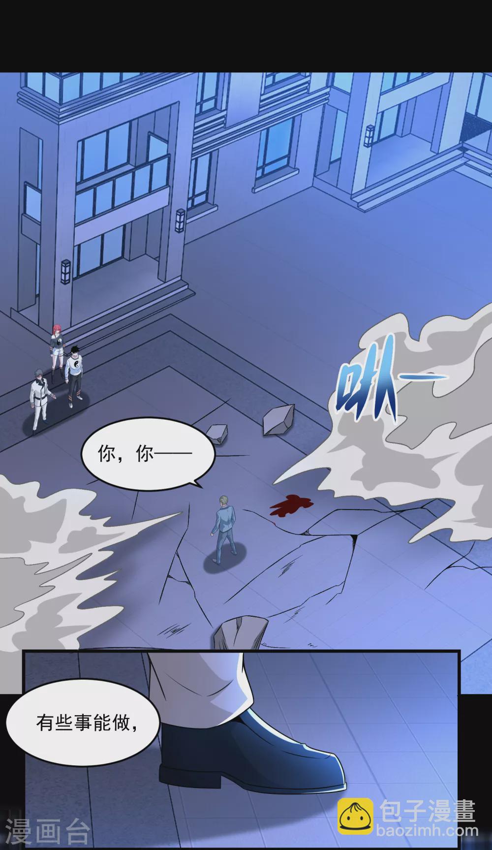 第313话 遗迹1