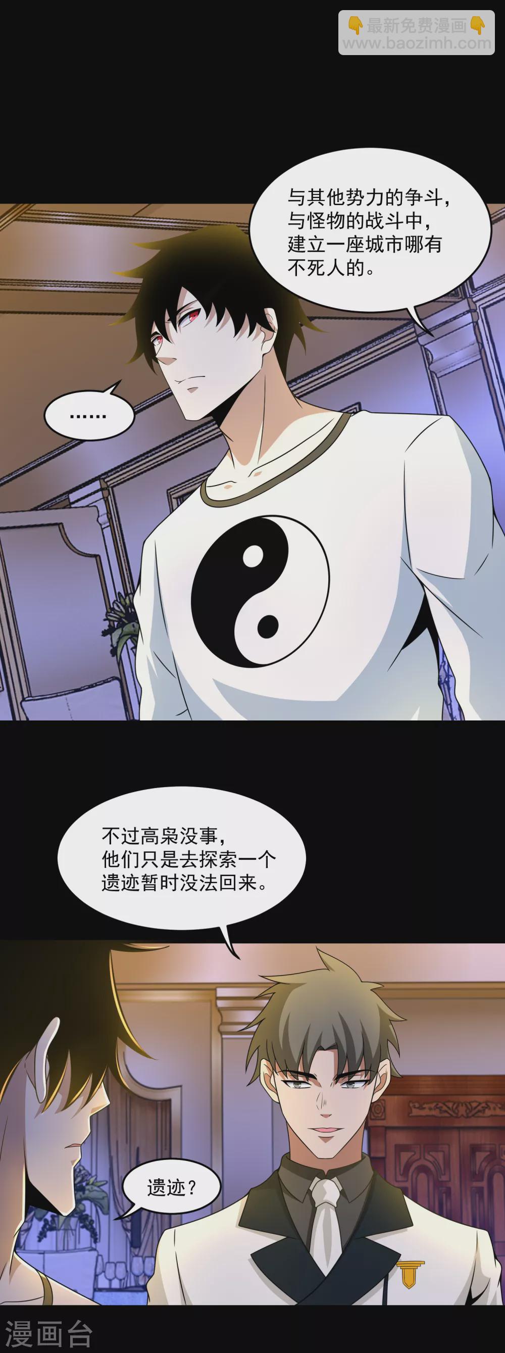 第313话 遗迹15
