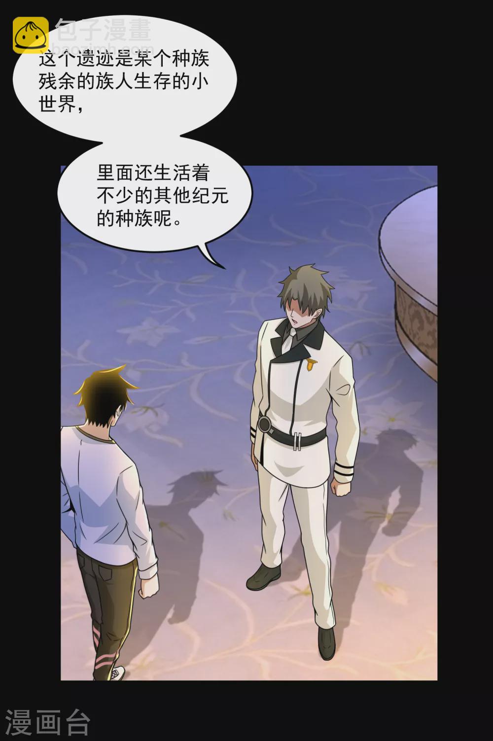 第313话 遗迹16