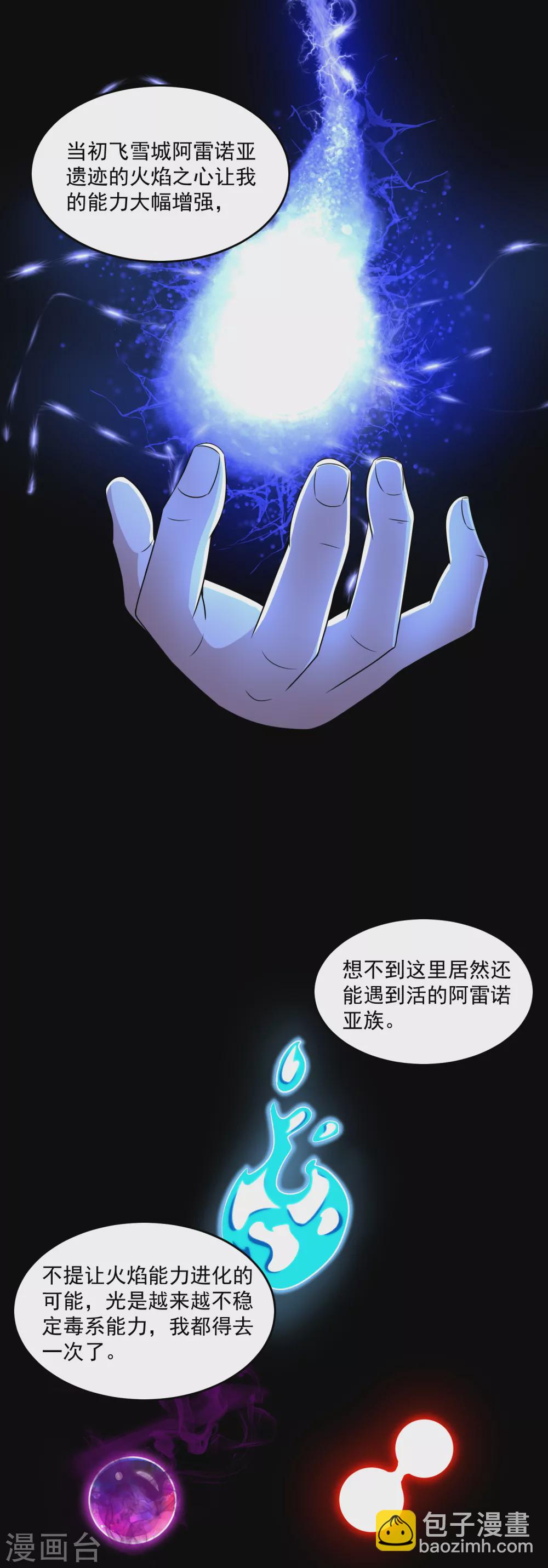 第313话 遗迹18