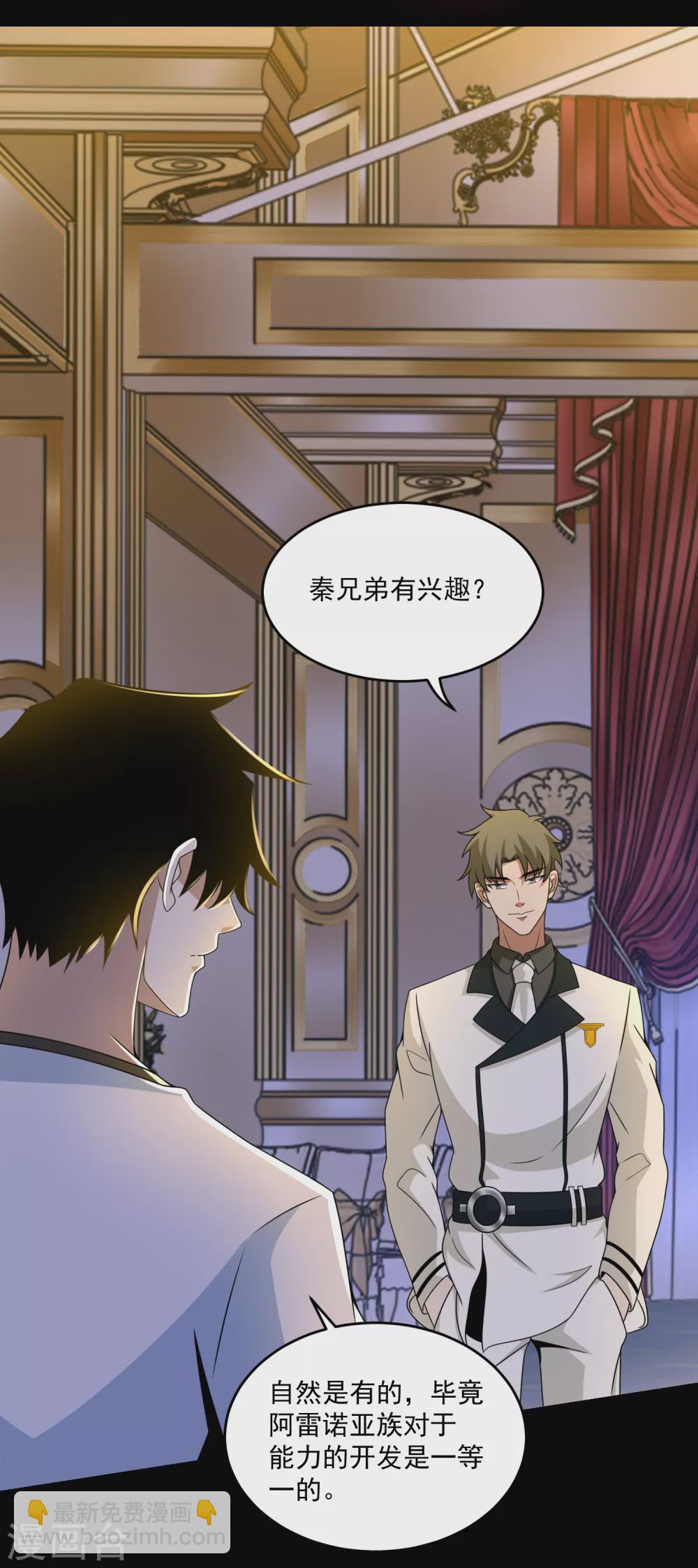 第313话 遗迹19