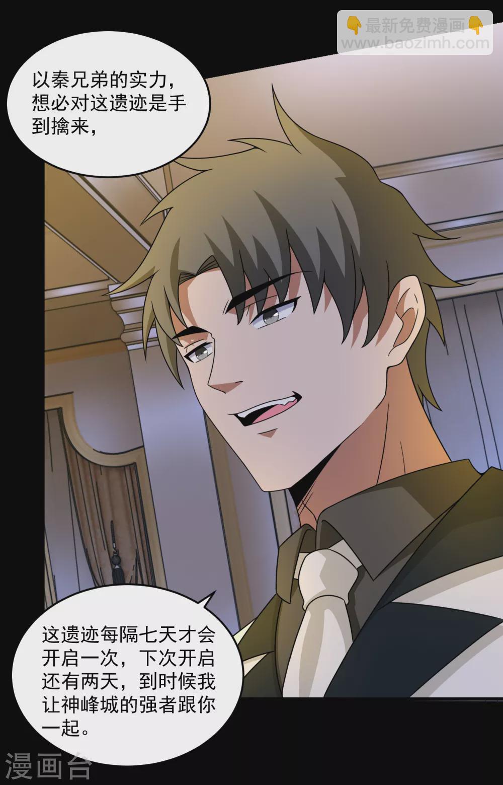 第313话 遗迹20