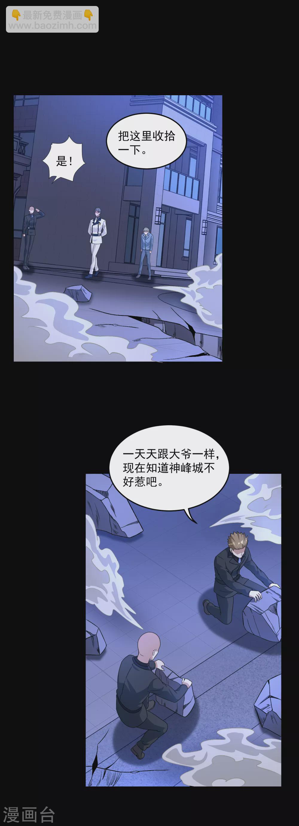 第313话 遗迹4