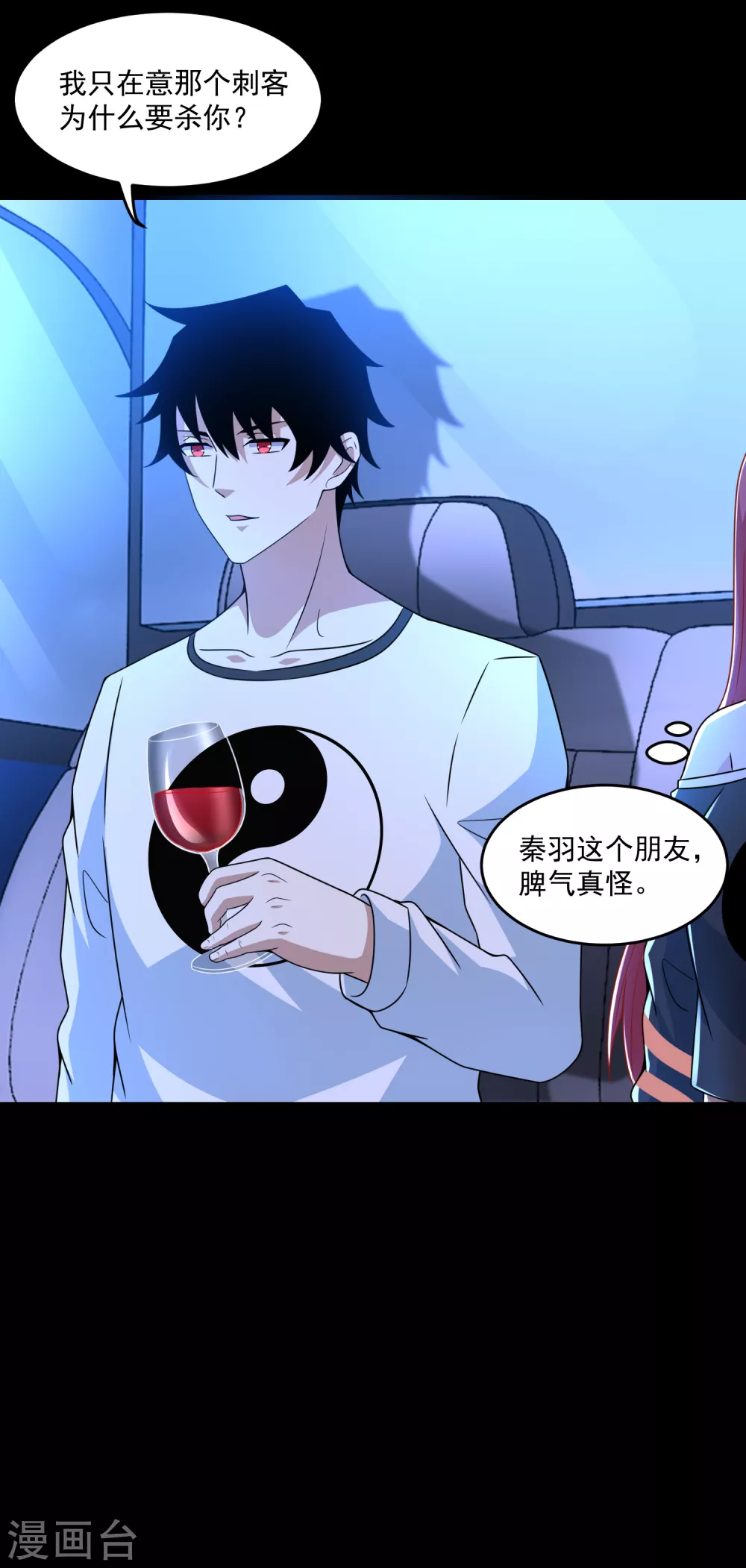 第313话 遗迹9