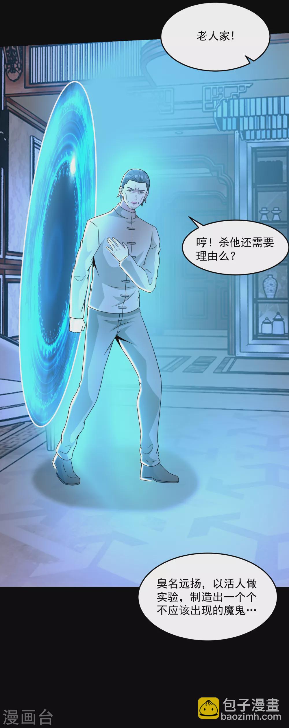 第314话 变幻的人10