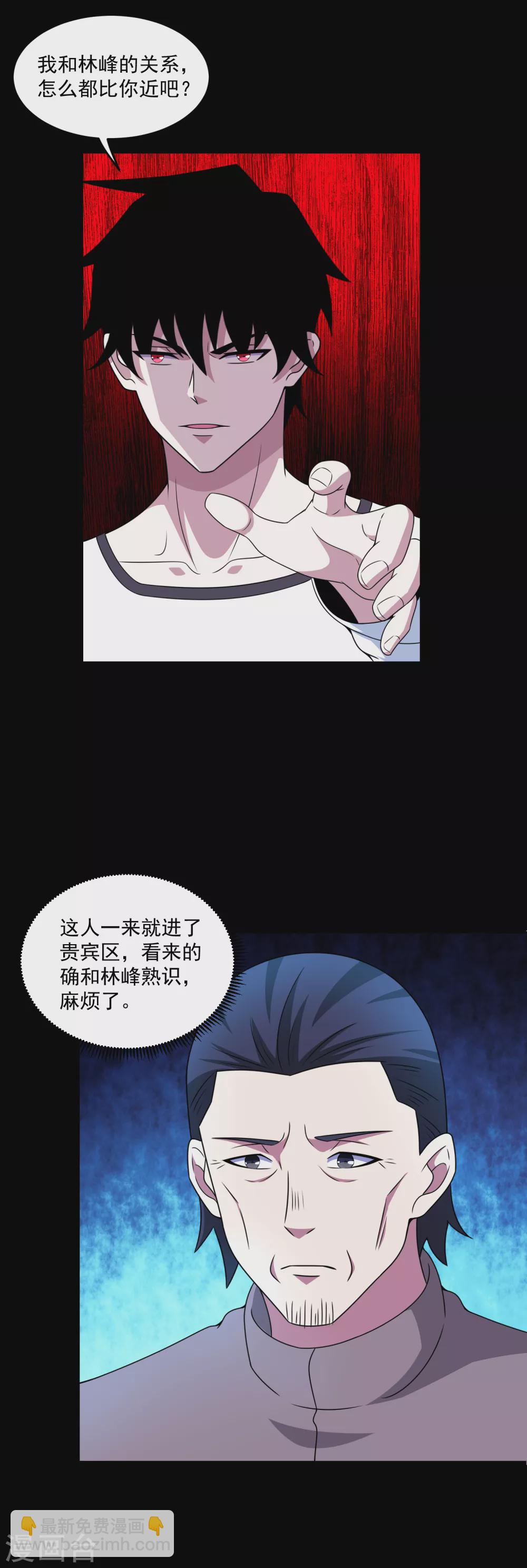 第314话 变幻的人12