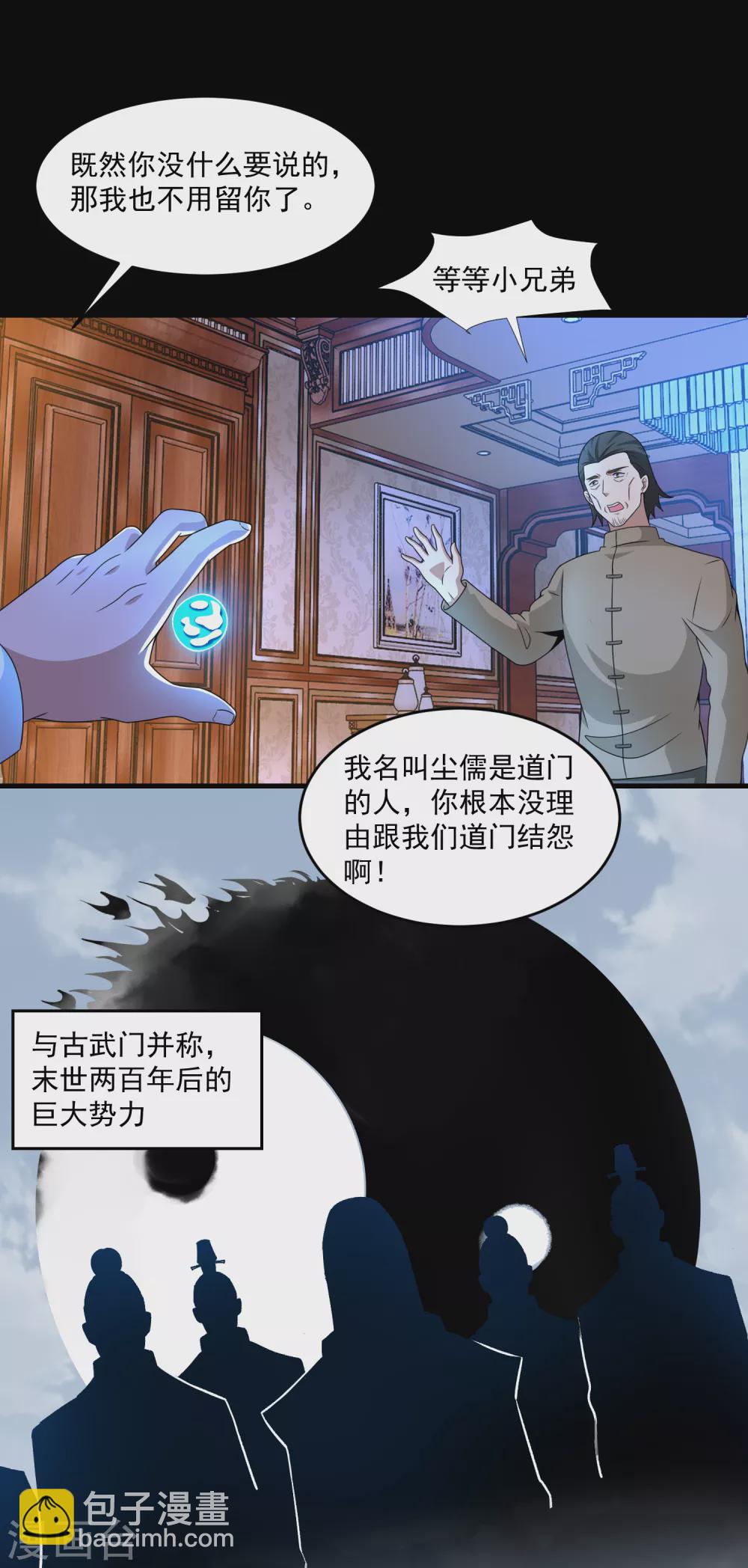 第314话 变幻的人13