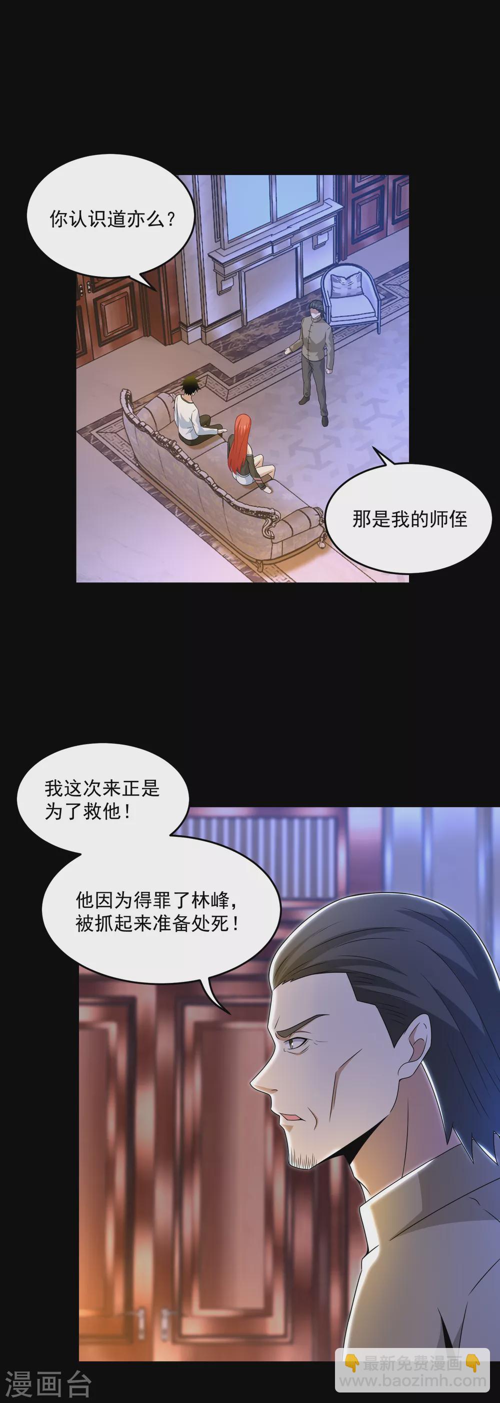 第314话 变幻的人15