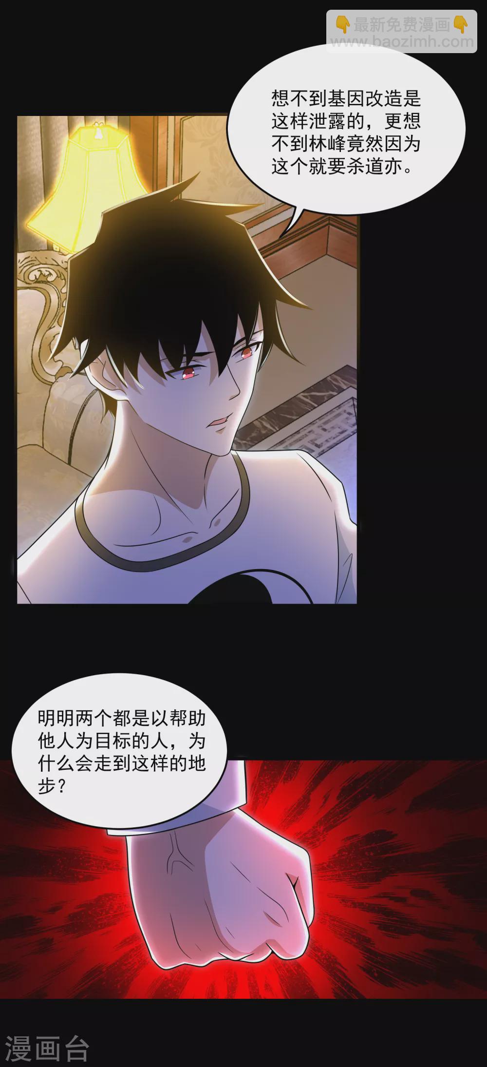 第314话 变幻的人18