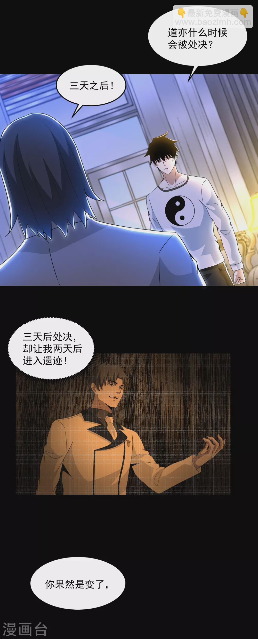 第314话 变幻的人19