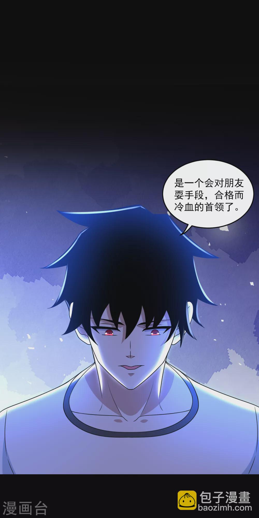 第314话 变幻的人20
