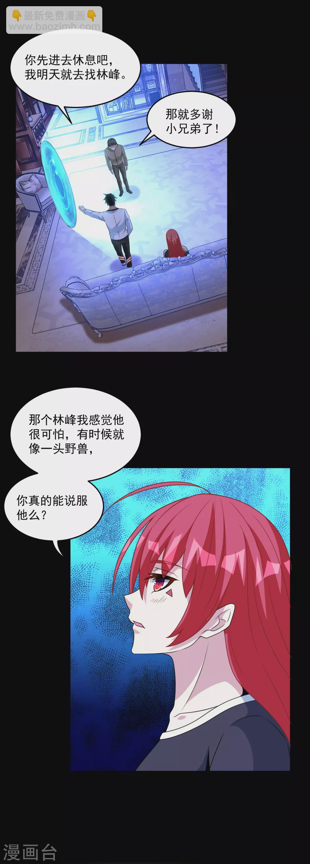第314话 变幻的人21